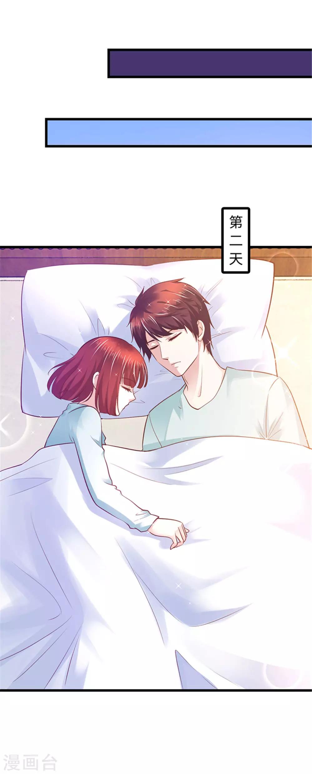 《陆少的暖婚新妻》第95话 第14页