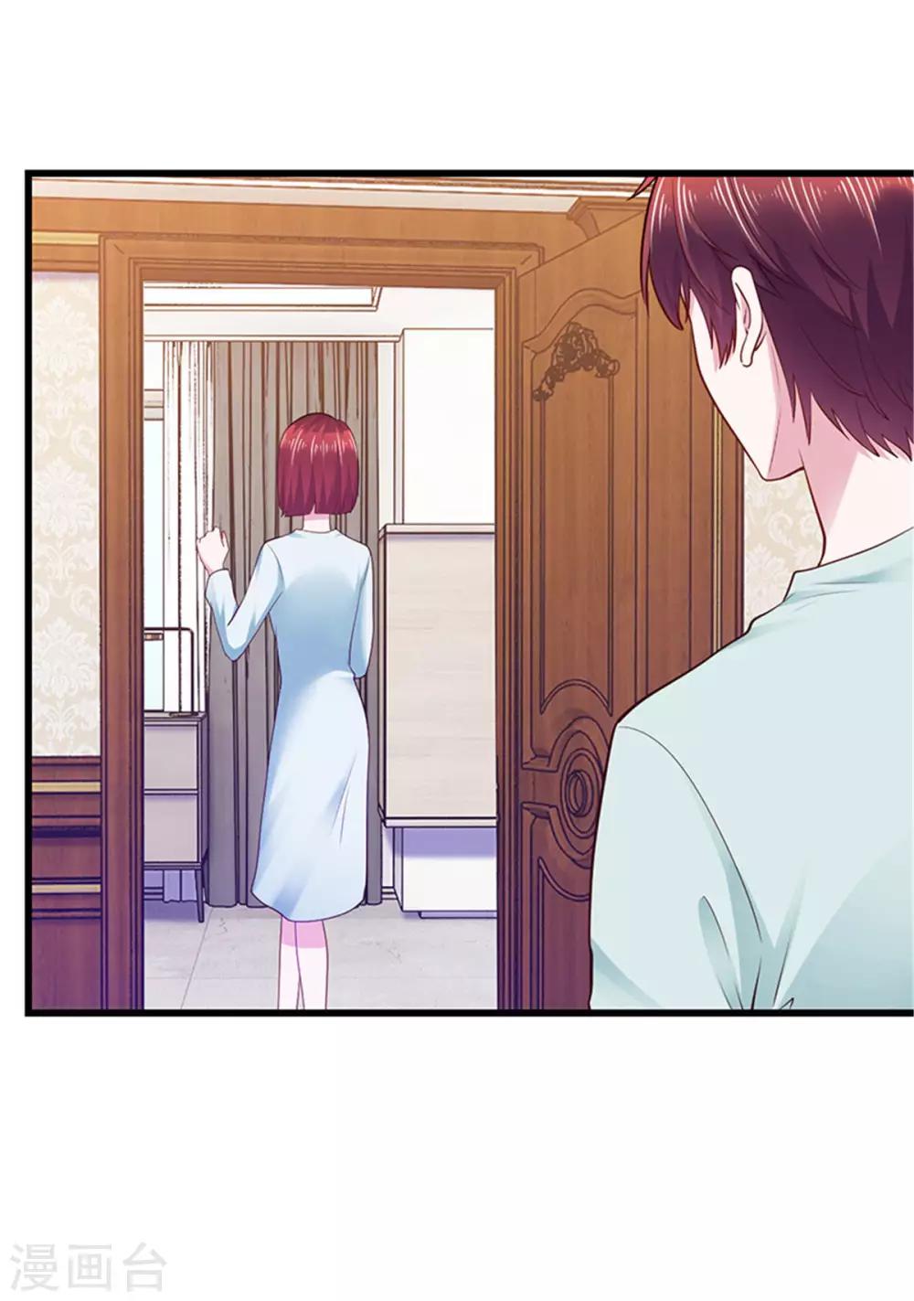 《陆少的暖婚新妻》第95话 第22页