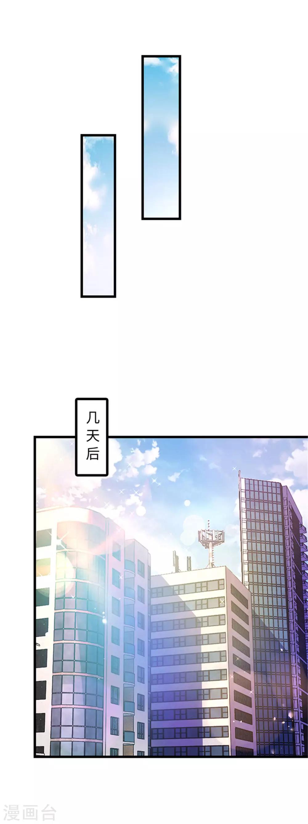 《陆少的暖婚新妻》第95话 第5页