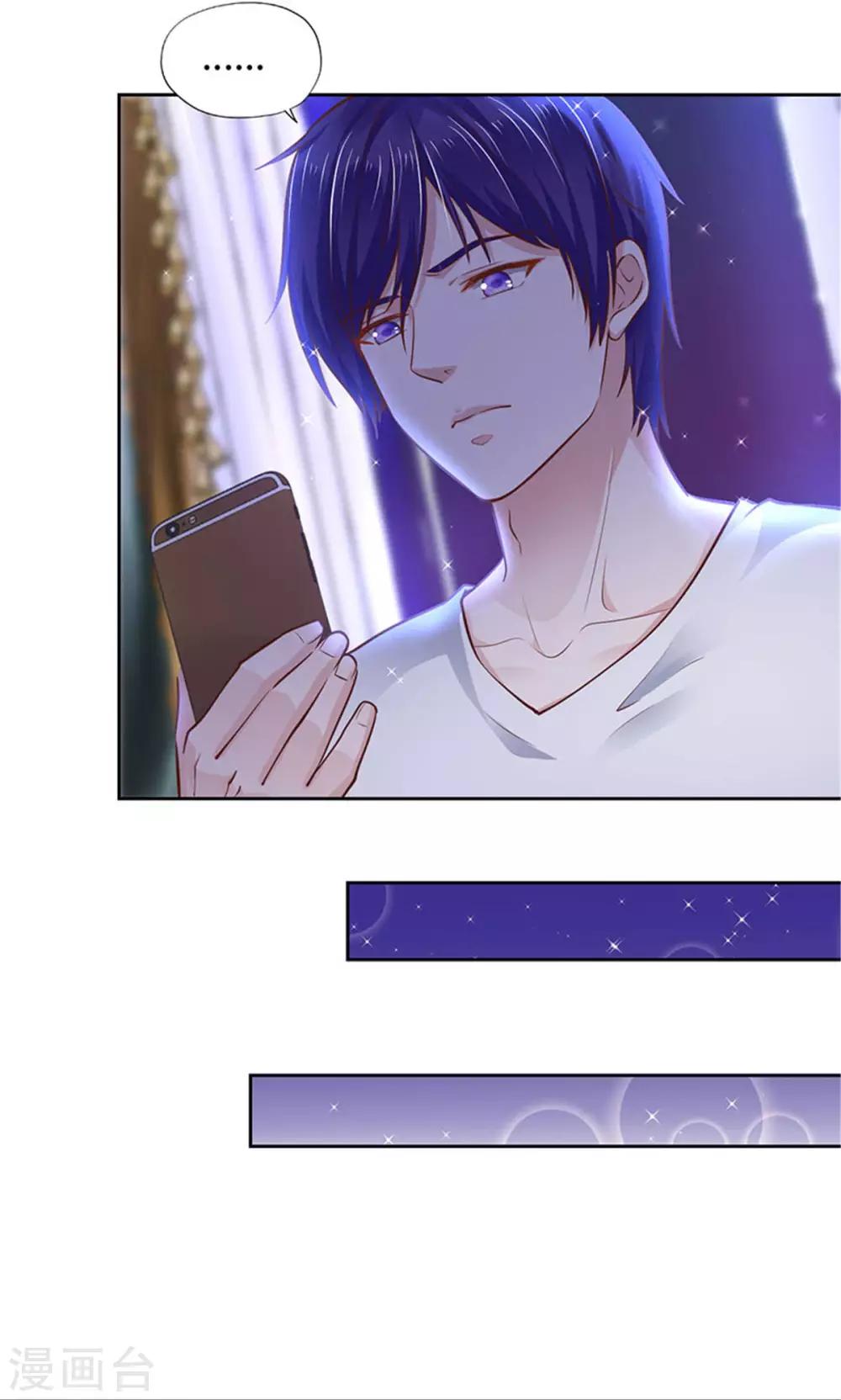 《陆少的暖婚新妻》第94话 第12页