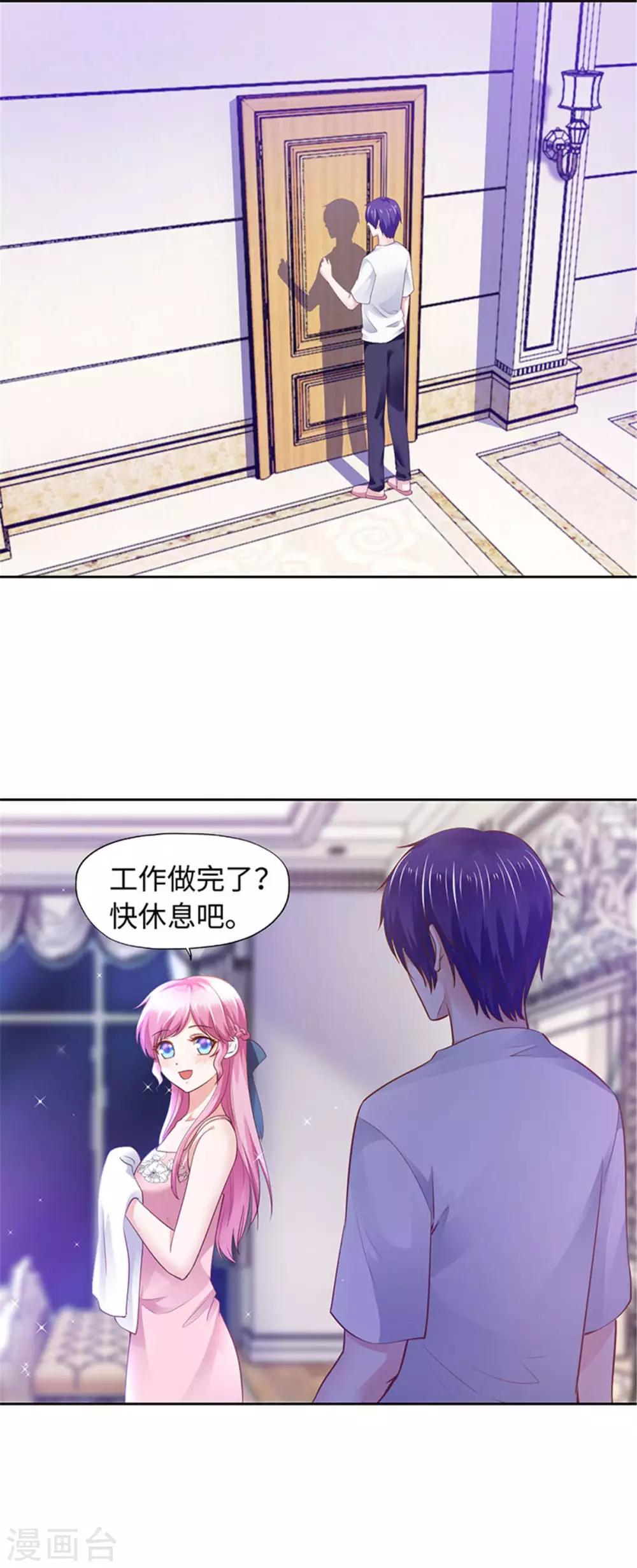 《陆少的暖婚新妻》第94话 第13页