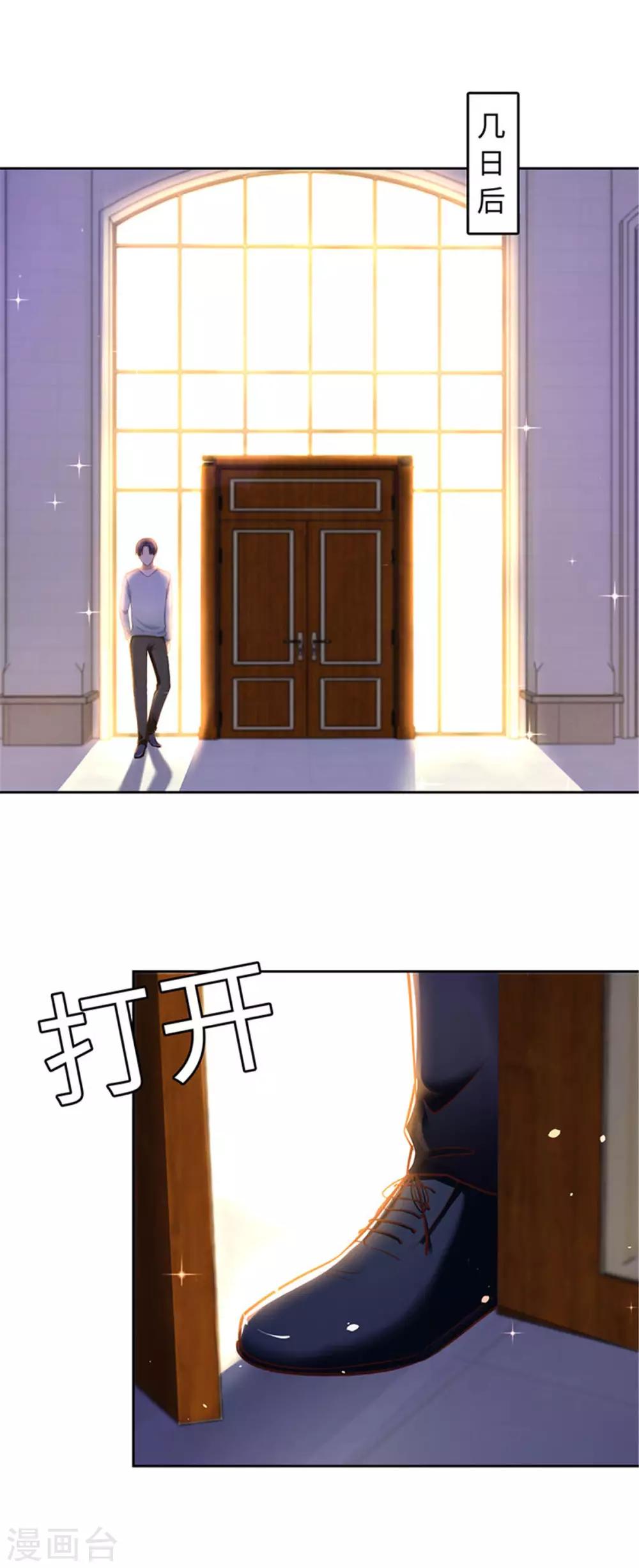《陆少的暖婚新妻》第94话 第18页