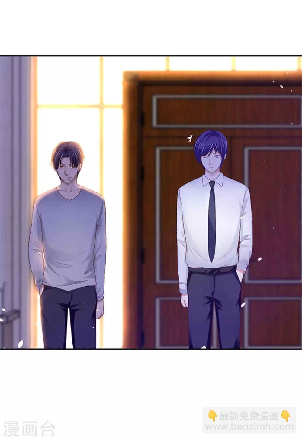《陆少的暖婚新妻》第94话 第19页