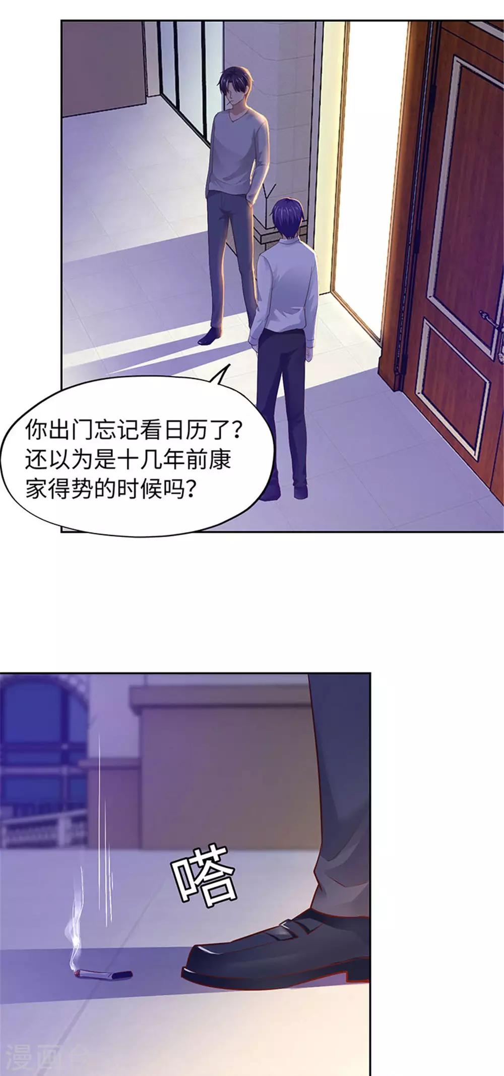 《陆少的暖婚新妻》第94话 第22页