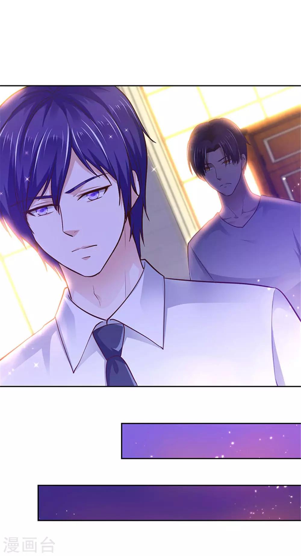 《陆少的暖婚新妻》第94话 第25页