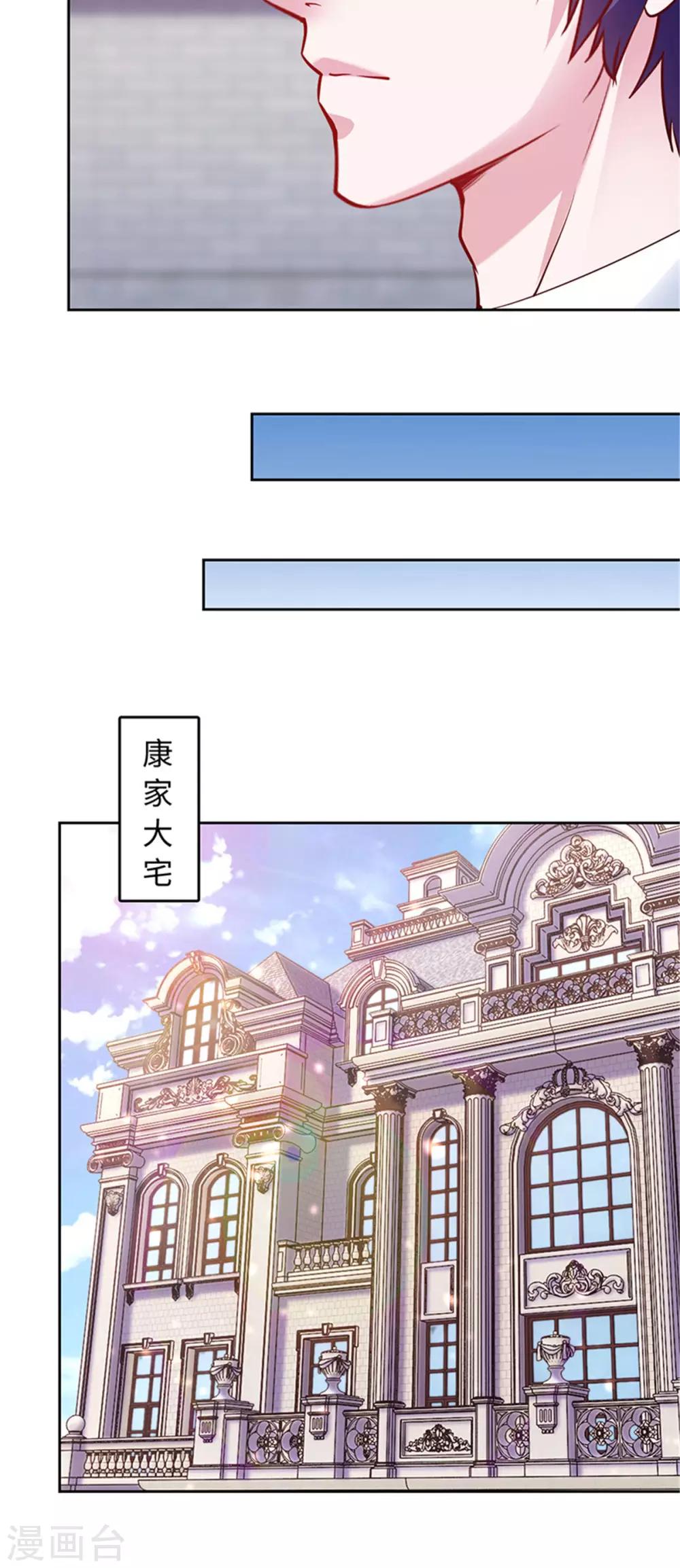 《陆少的暖婚新妻》第94话 第6页