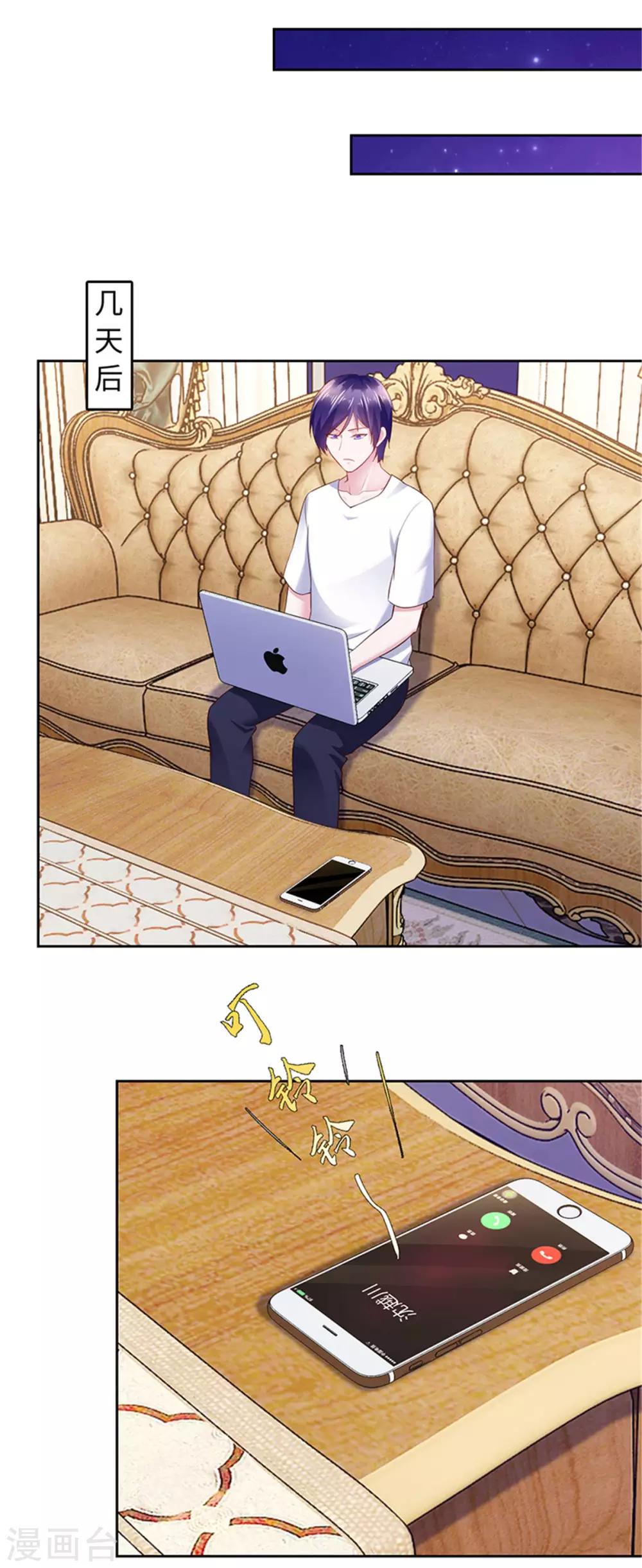 《陆少的暖婚新妻》第94话 第9页
