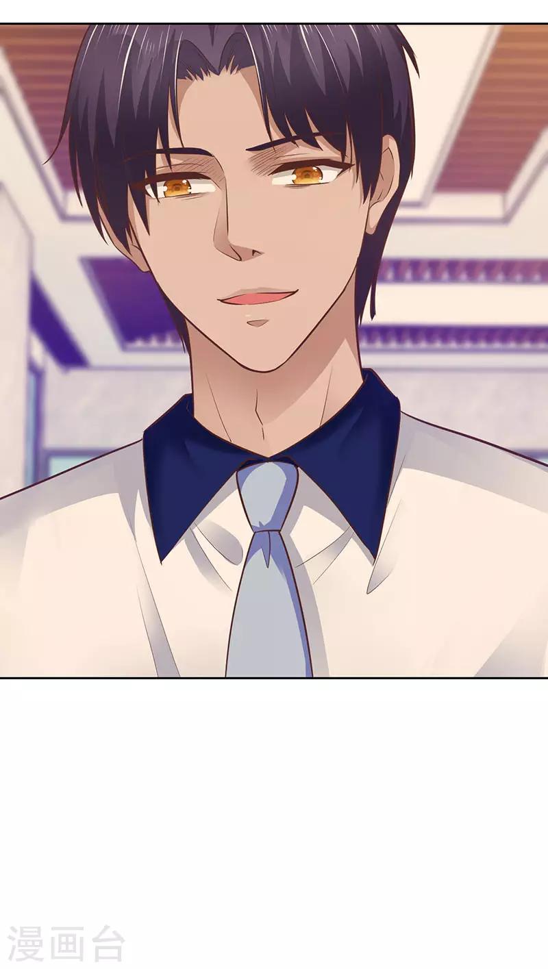 《陆少的暖婚新妻》第93话 第11页