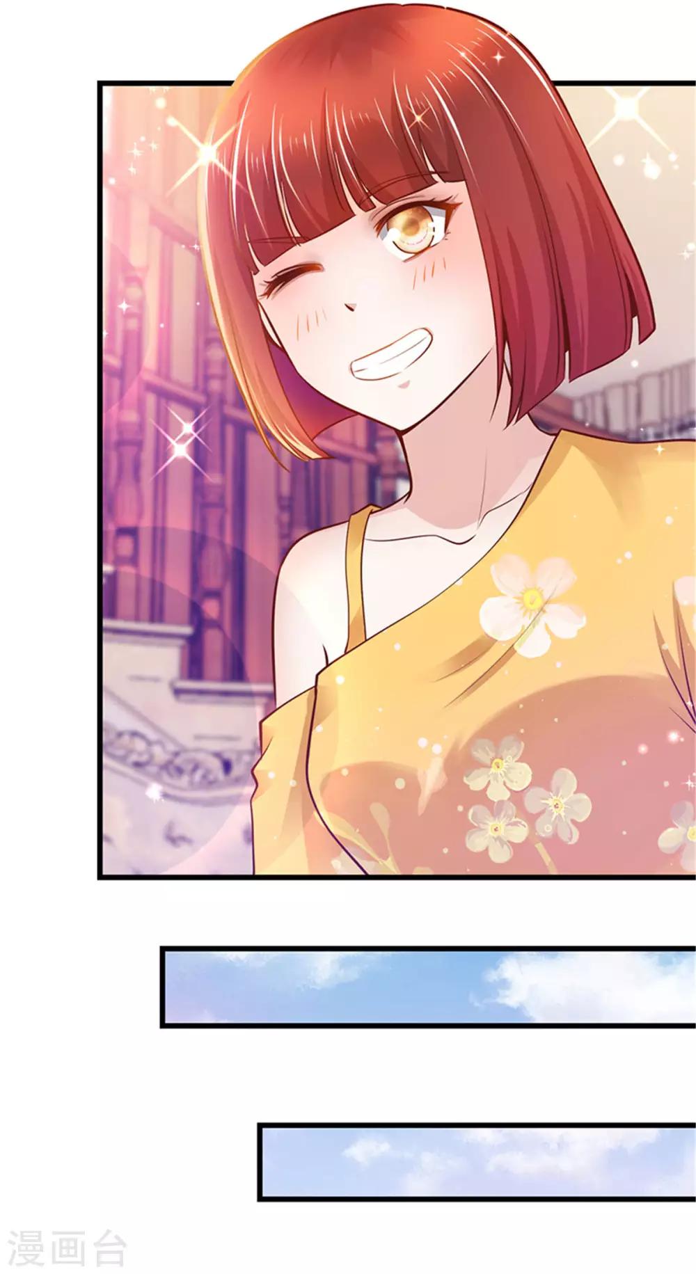 《陆少的暖婚新妻》第96话 第15页