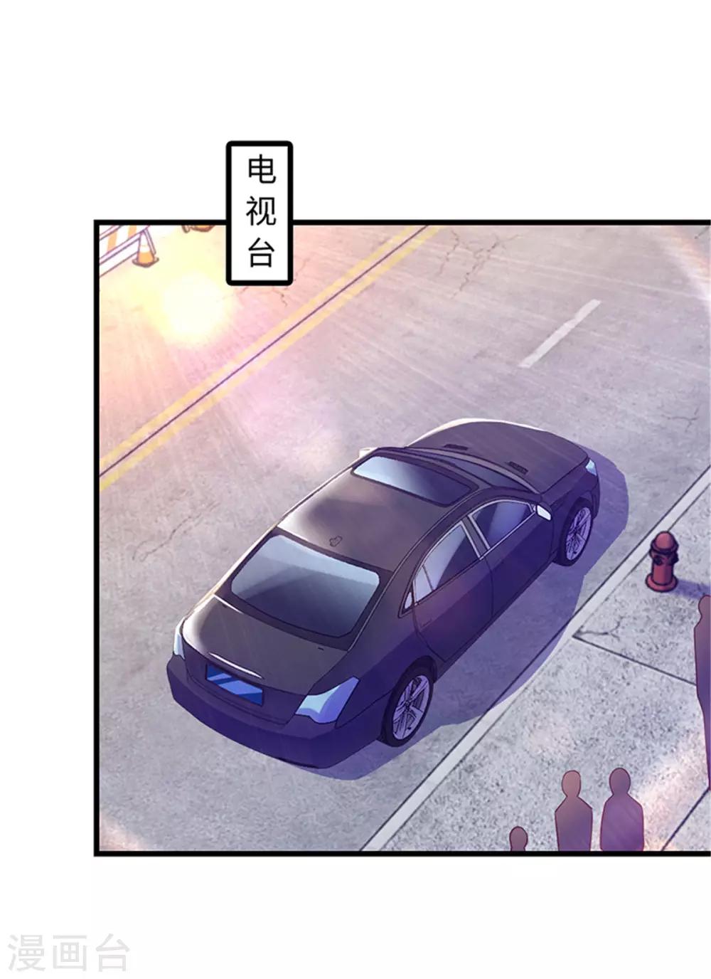 《陆少的暖婚新妻》第96话 第16页