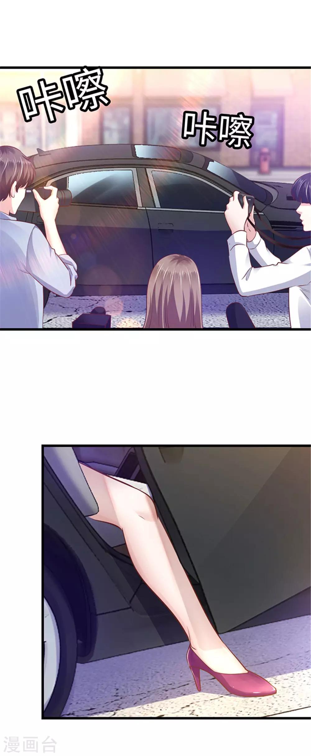 《陆少的暖婚新妻》第96话 第17页