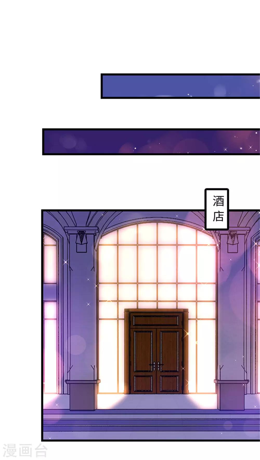 《陆少的暖婚新妻》第96话 第23页