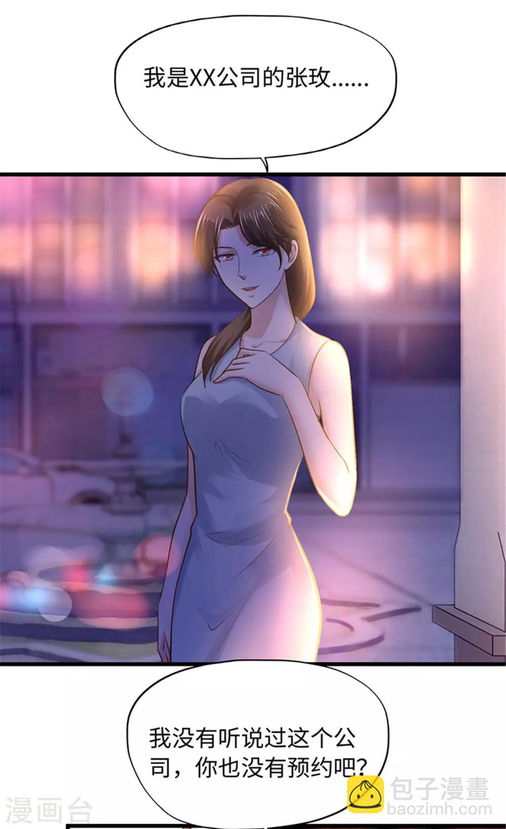 《陆少的暖婚新妻》第96话 第25页