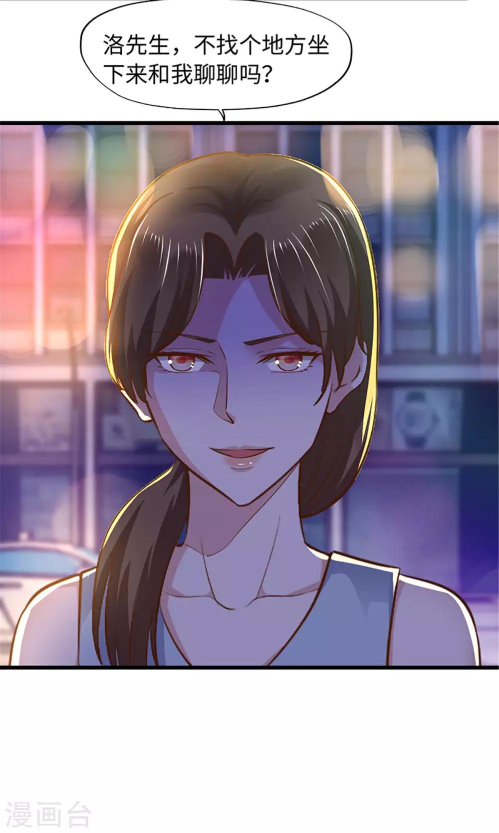 《陆少的暖婚新妻》第96话 第28页
