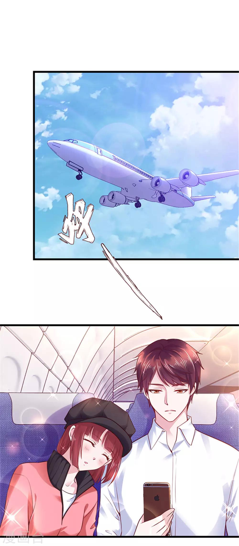 《陆少的暖婚新妻》第96话 第2页