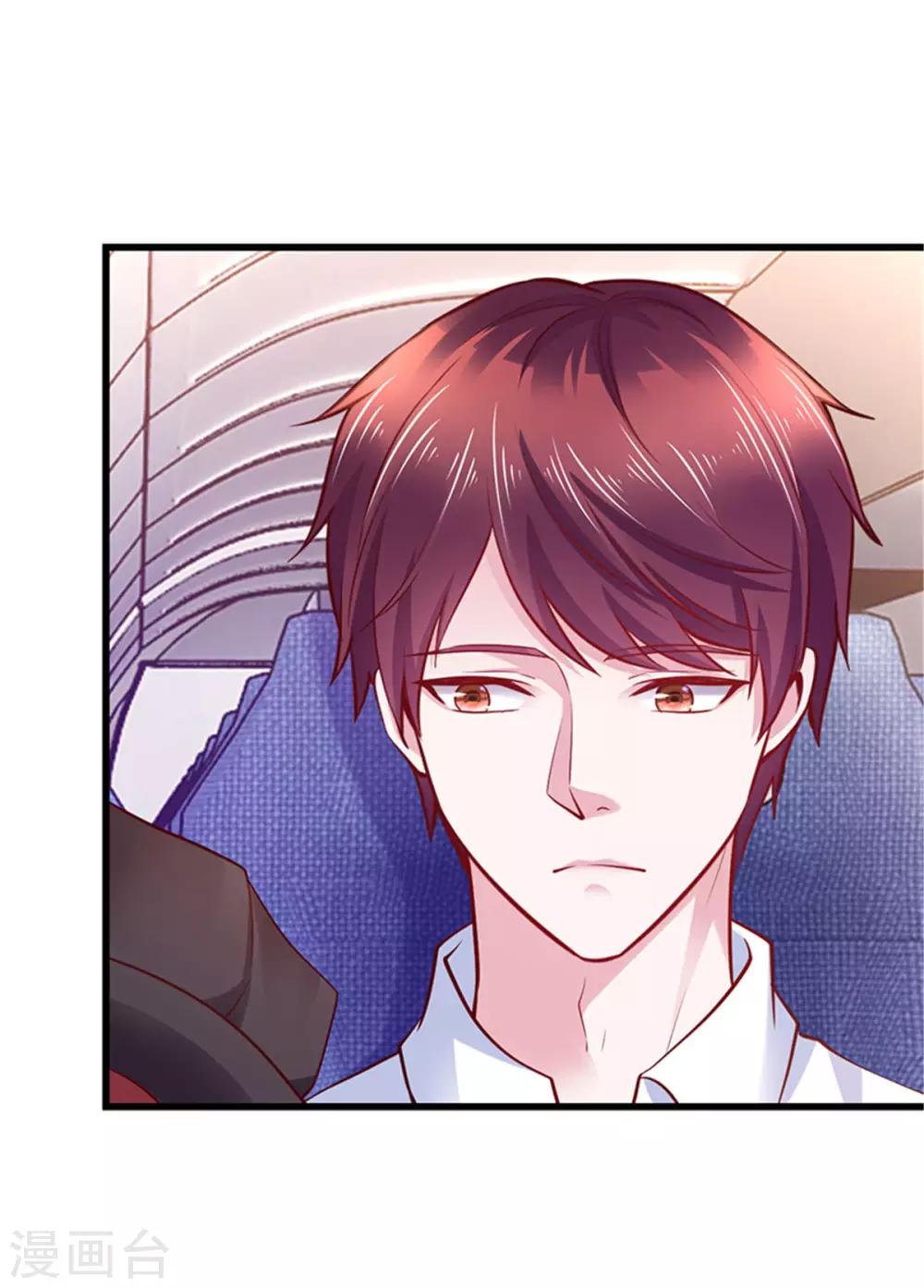 《陆少的暖婚新妻》第96话 第3页