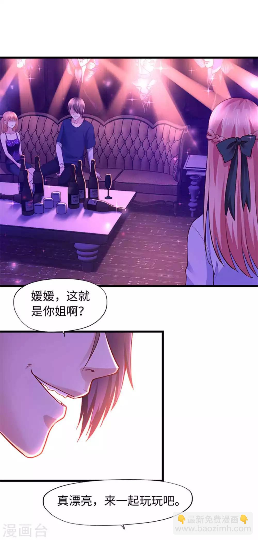 《陆少的暖婚新妻》第99话 第25页