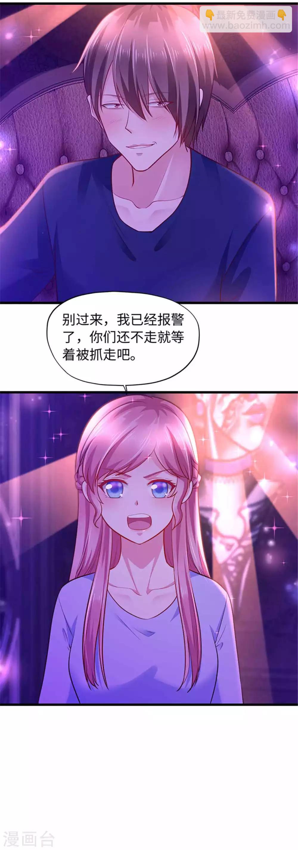 《陆少的暖婚新妻》第99话 第26页