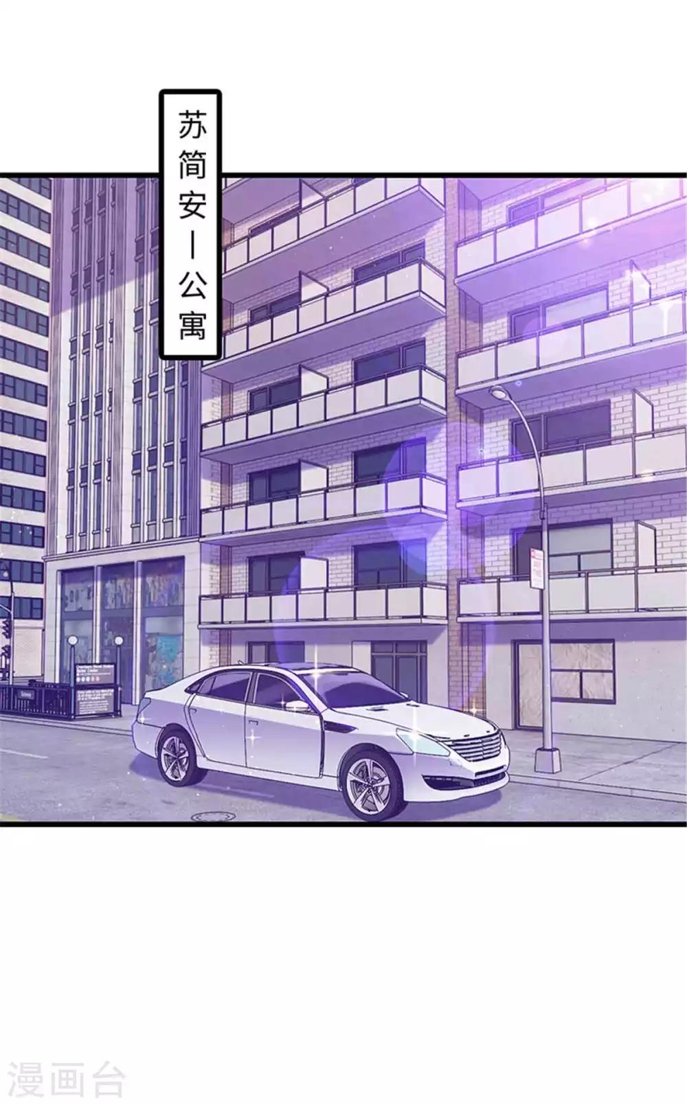 《陆少的暖婚新妻》第99话 第2页