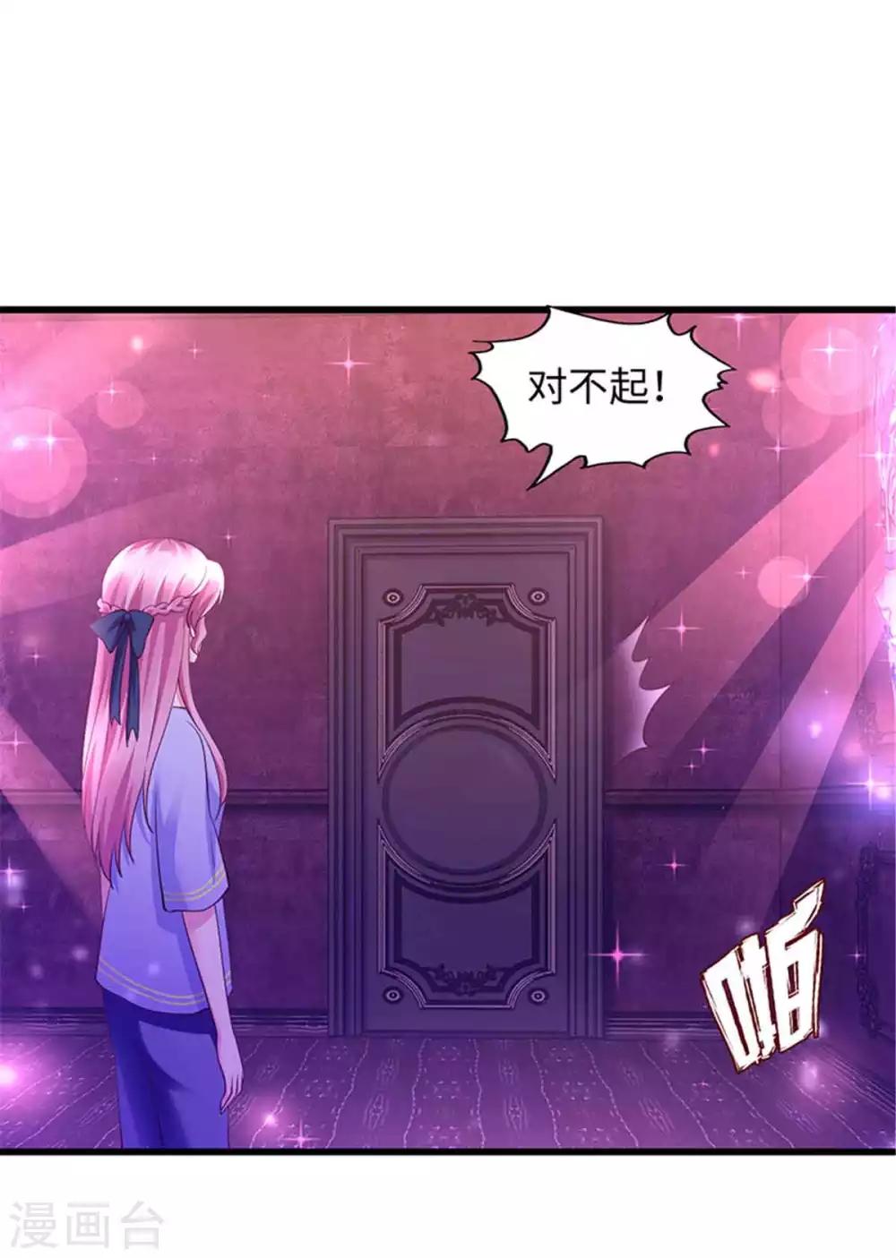 《陆少的暖婚新妻》第99话 第33页