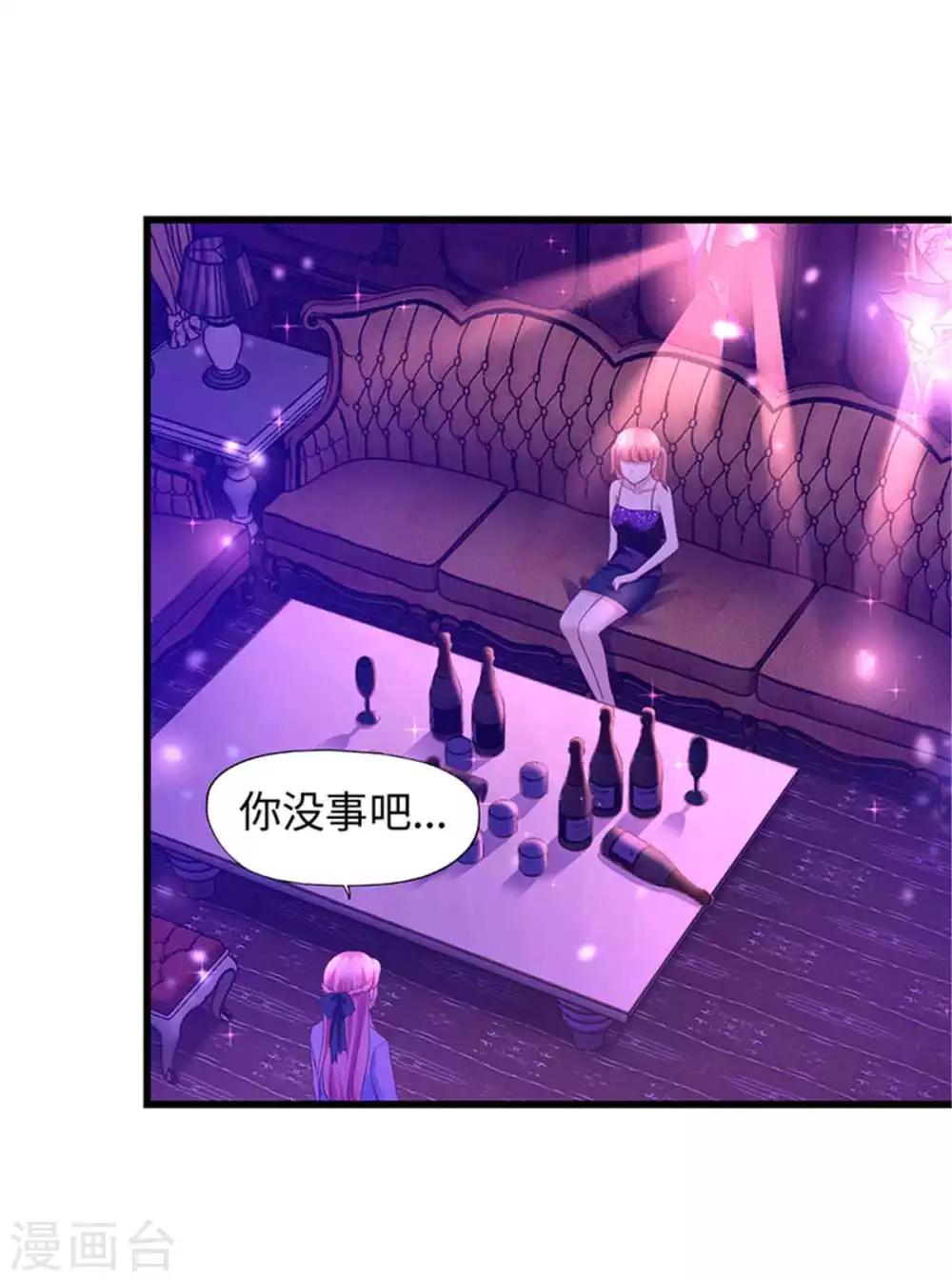 《陆少的暖婚新妻》第99话 第34页