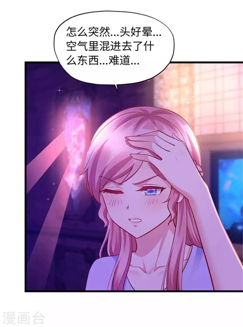 《陆少的暖婚新妻》第99话 第36页