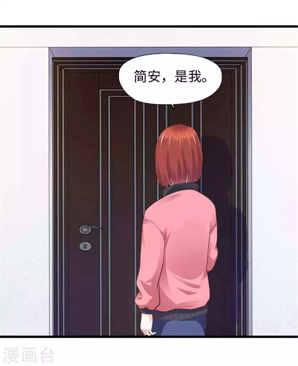 《陆少的暖婚新妻》第99话 第3页