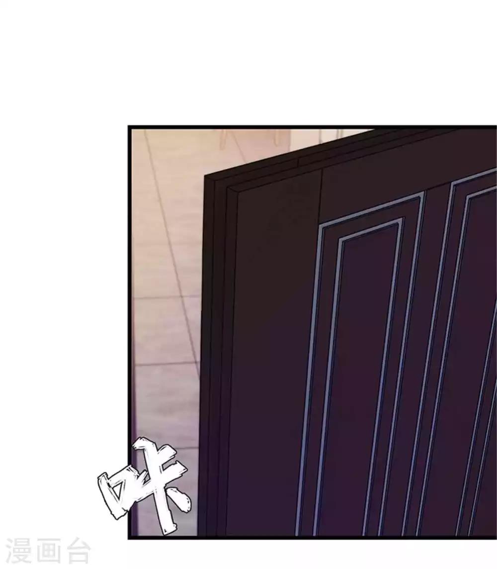 《陆少的暖婚新妻》第99话 第4页