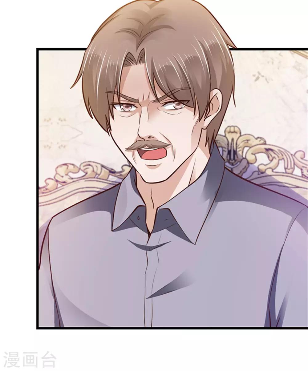 《陆少的暖婚新妻》第97话 第11页
