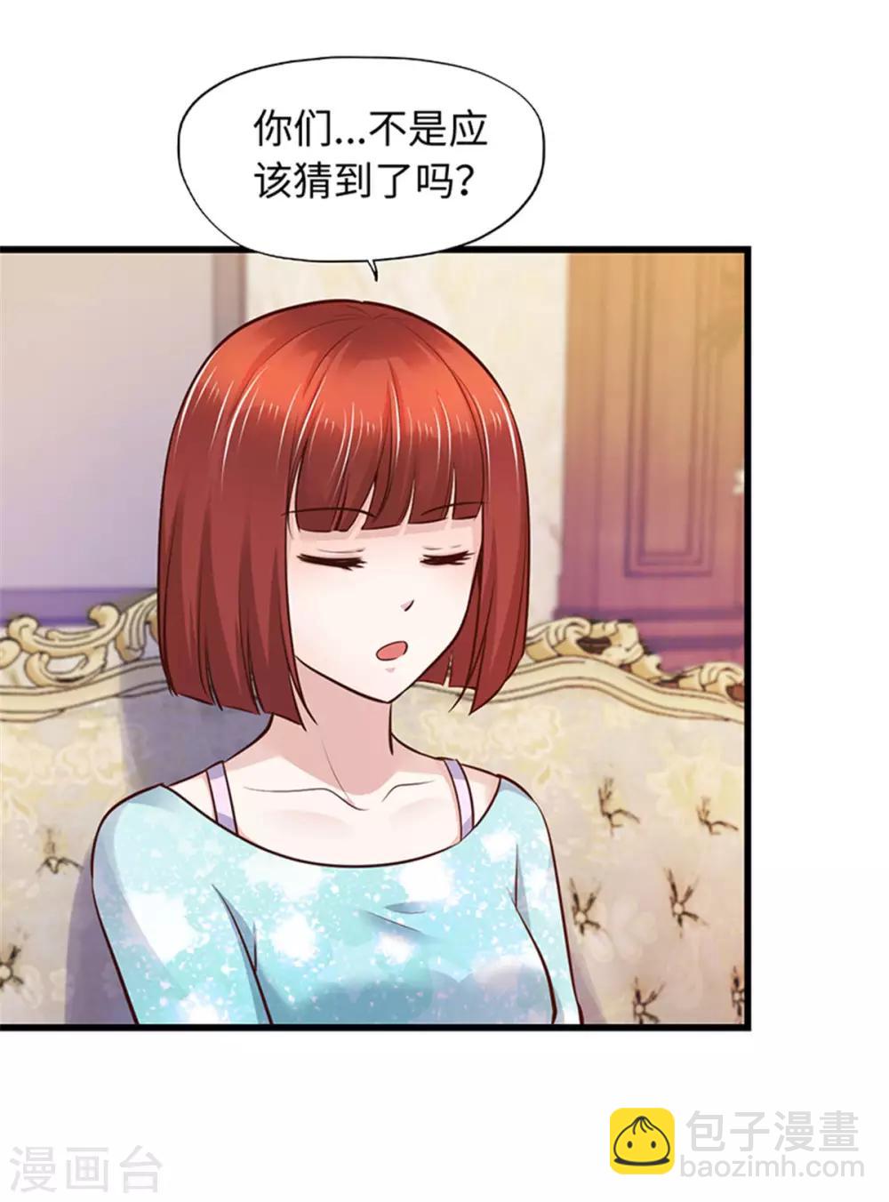 《陆少的暖婚新妻》第97话 第12页
