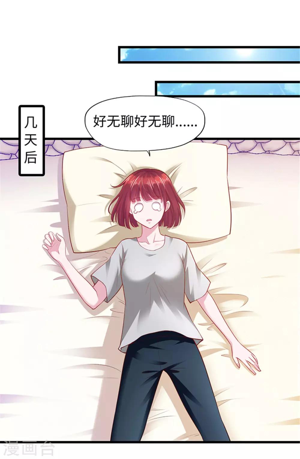 《陆少的暖婚新妻》第97话 第22页