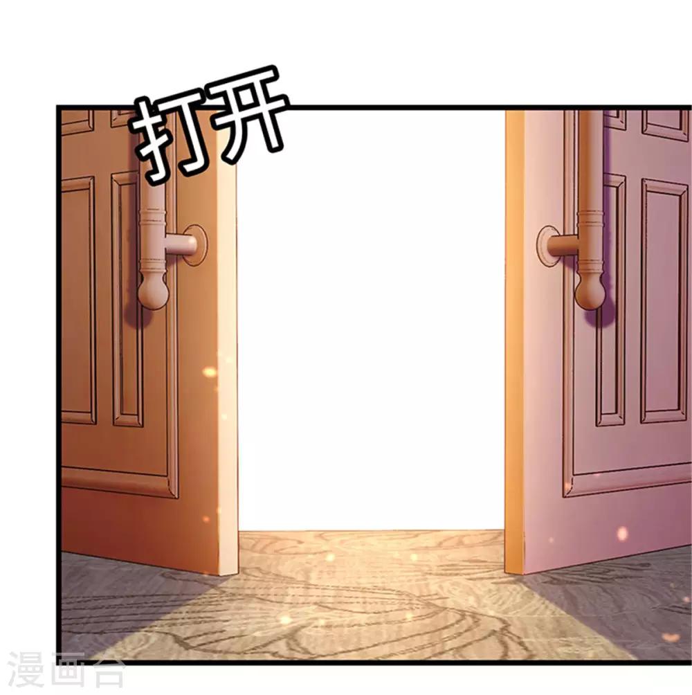 《陆少的暖婚新妻》第97话 第31页