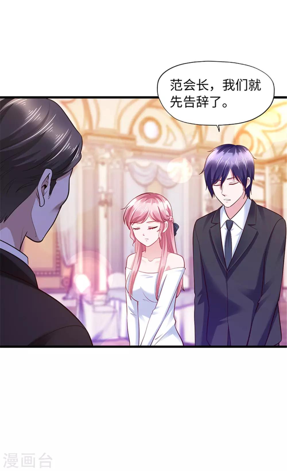 《陆少的暖婚新妻》第97话 第33页