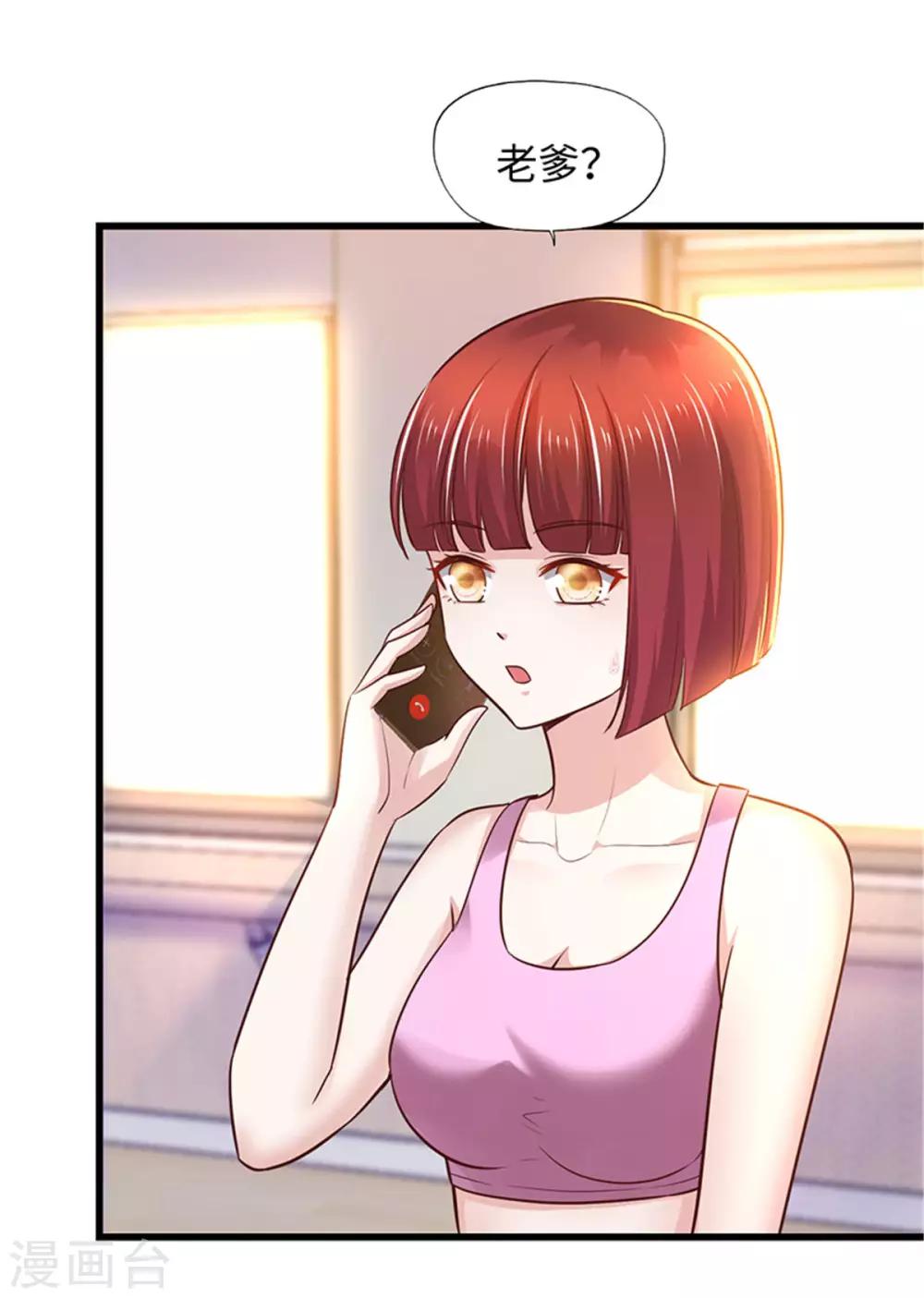 《陆少的暖婚新妻》第97话 第4页