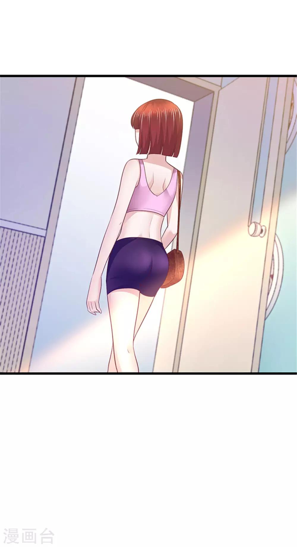 《陆少的暖婚新妻》第97话 第9页