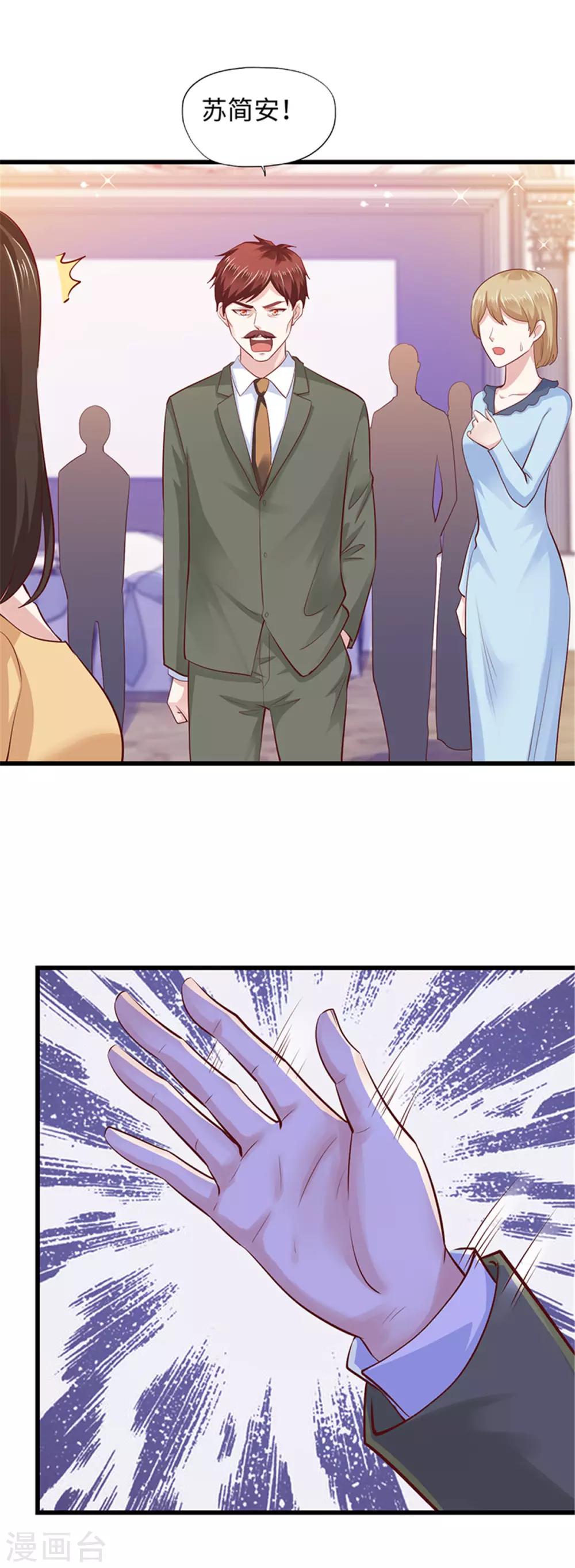 《陆少的暖婚新妻》第98话 第13页