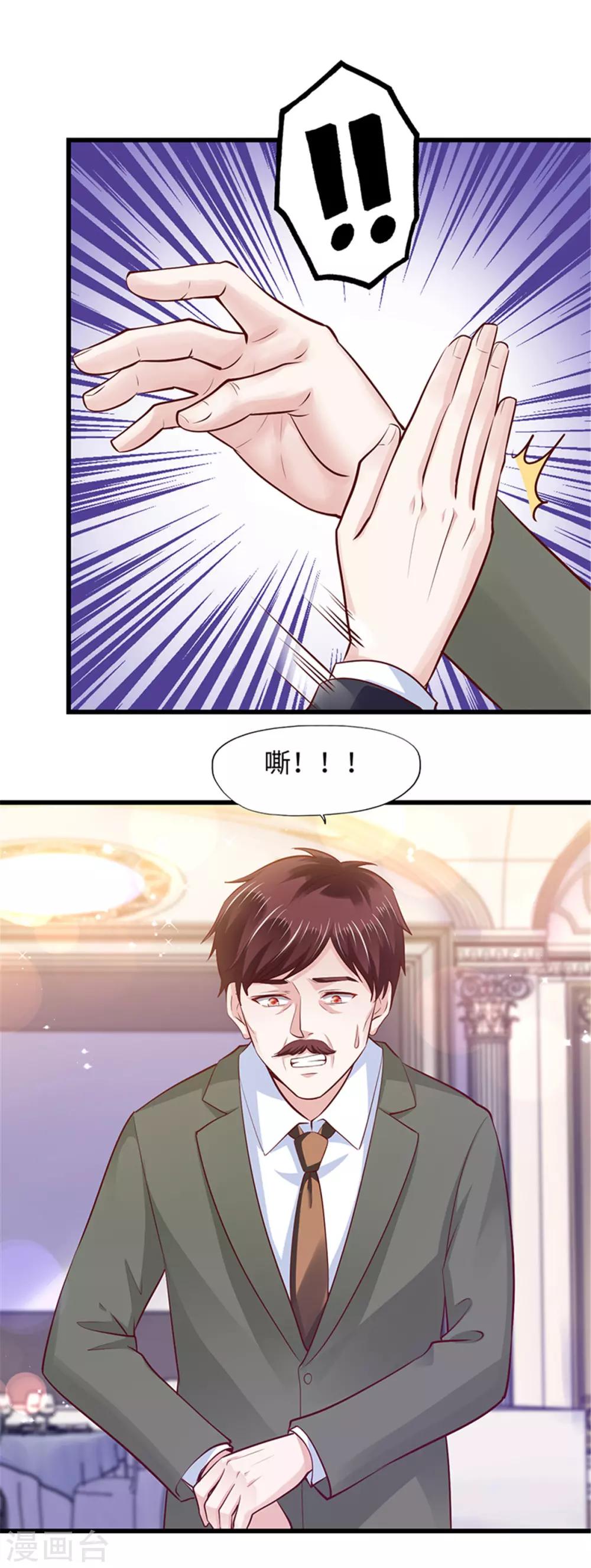 《陆少的暖婚新妻》第98话 第14页