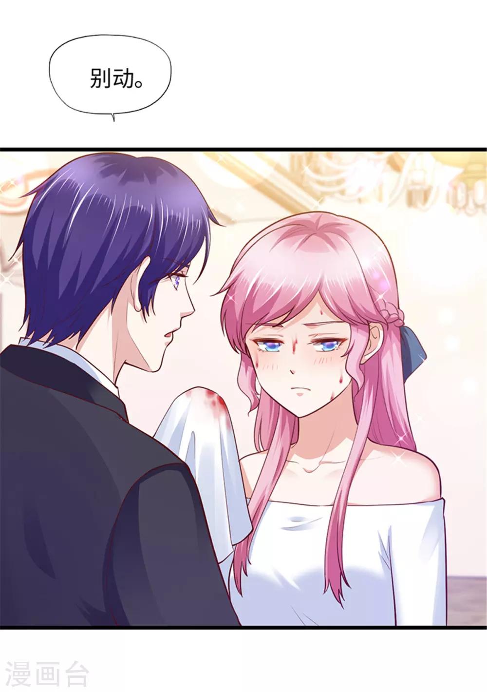 《陆少的暖婚新妻》第98话 第15页