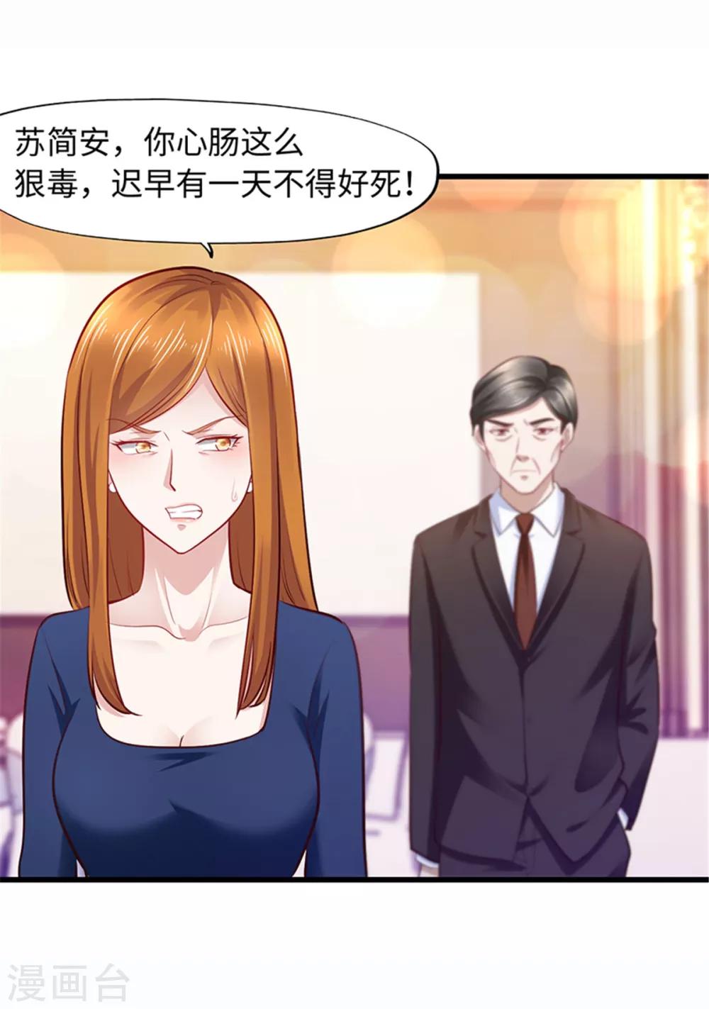 《陆少的暖婚新妻》第98话 第23页