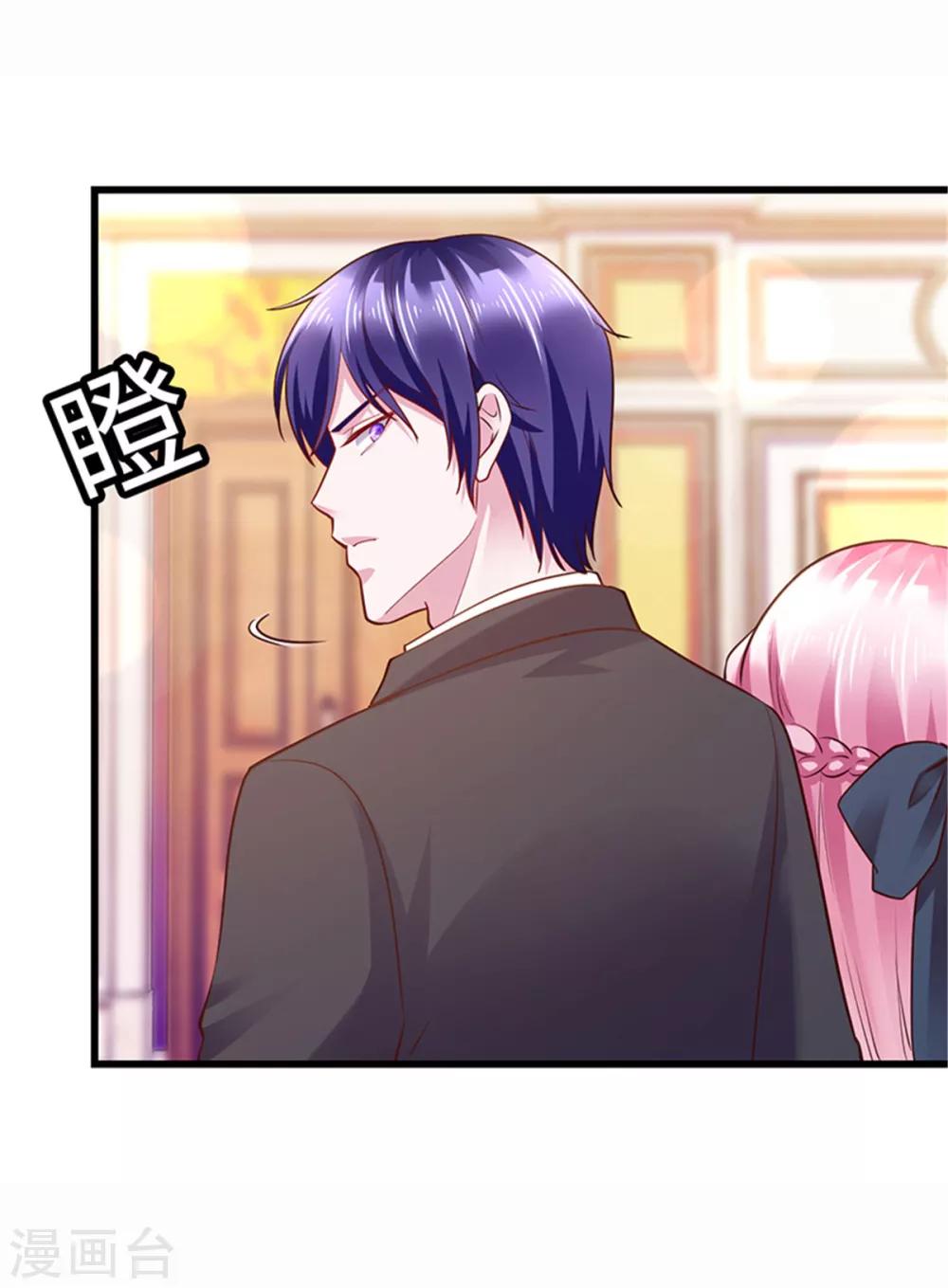 《陆少的暖婚新妻》第98话 第26页