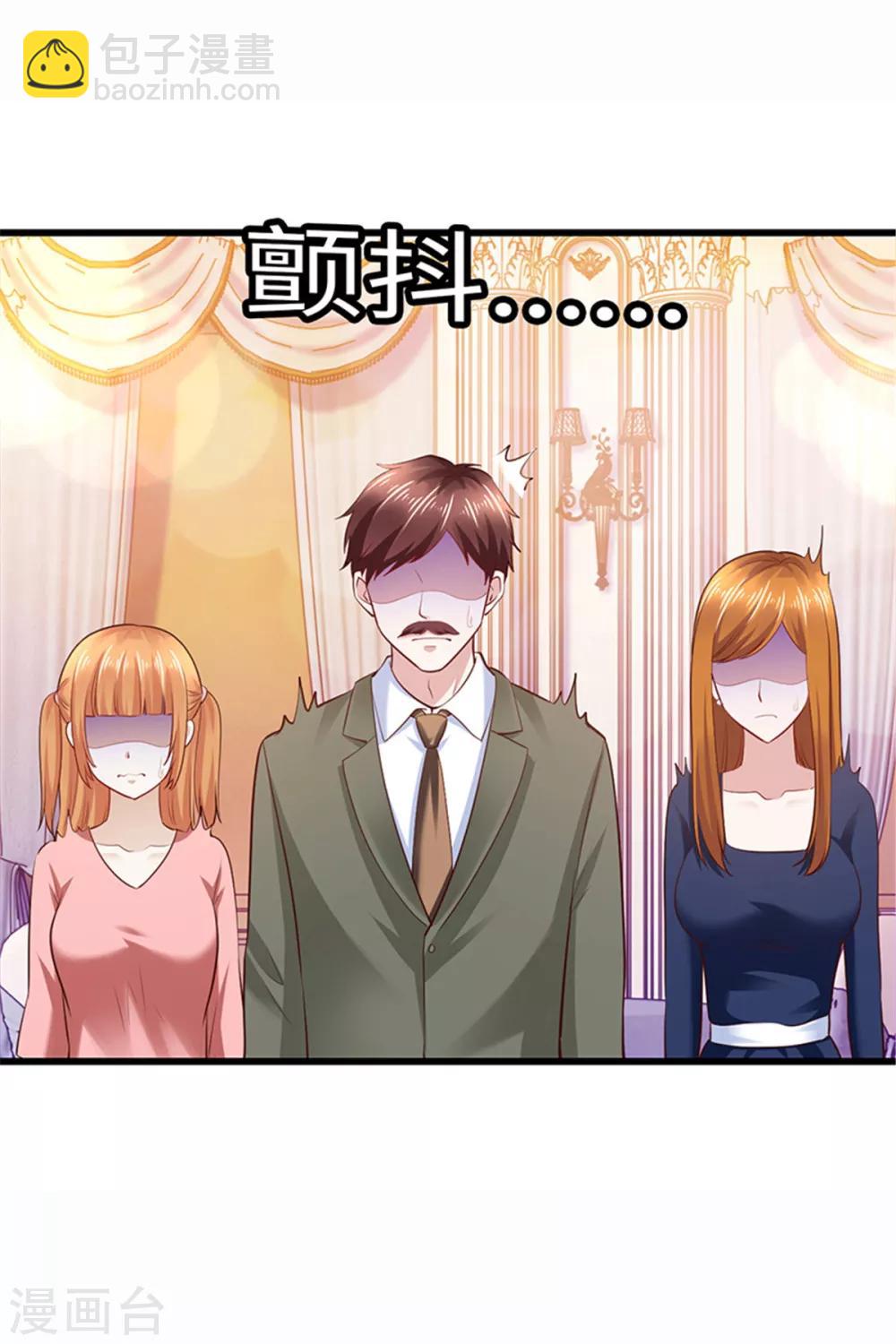 《陆少的暖婚新妻》第98话 第27页