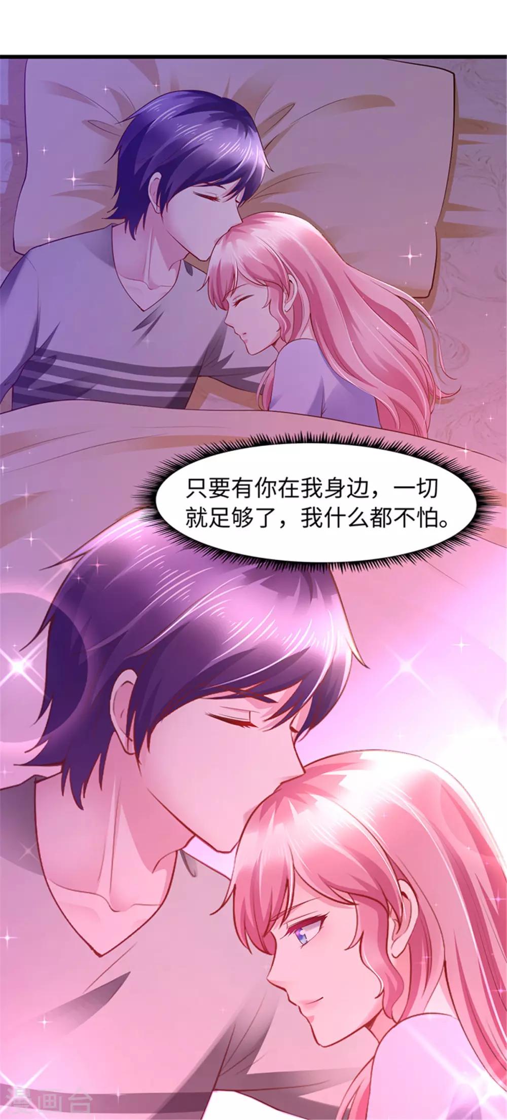 《陆少的暖婚新妻》第98话 第31页