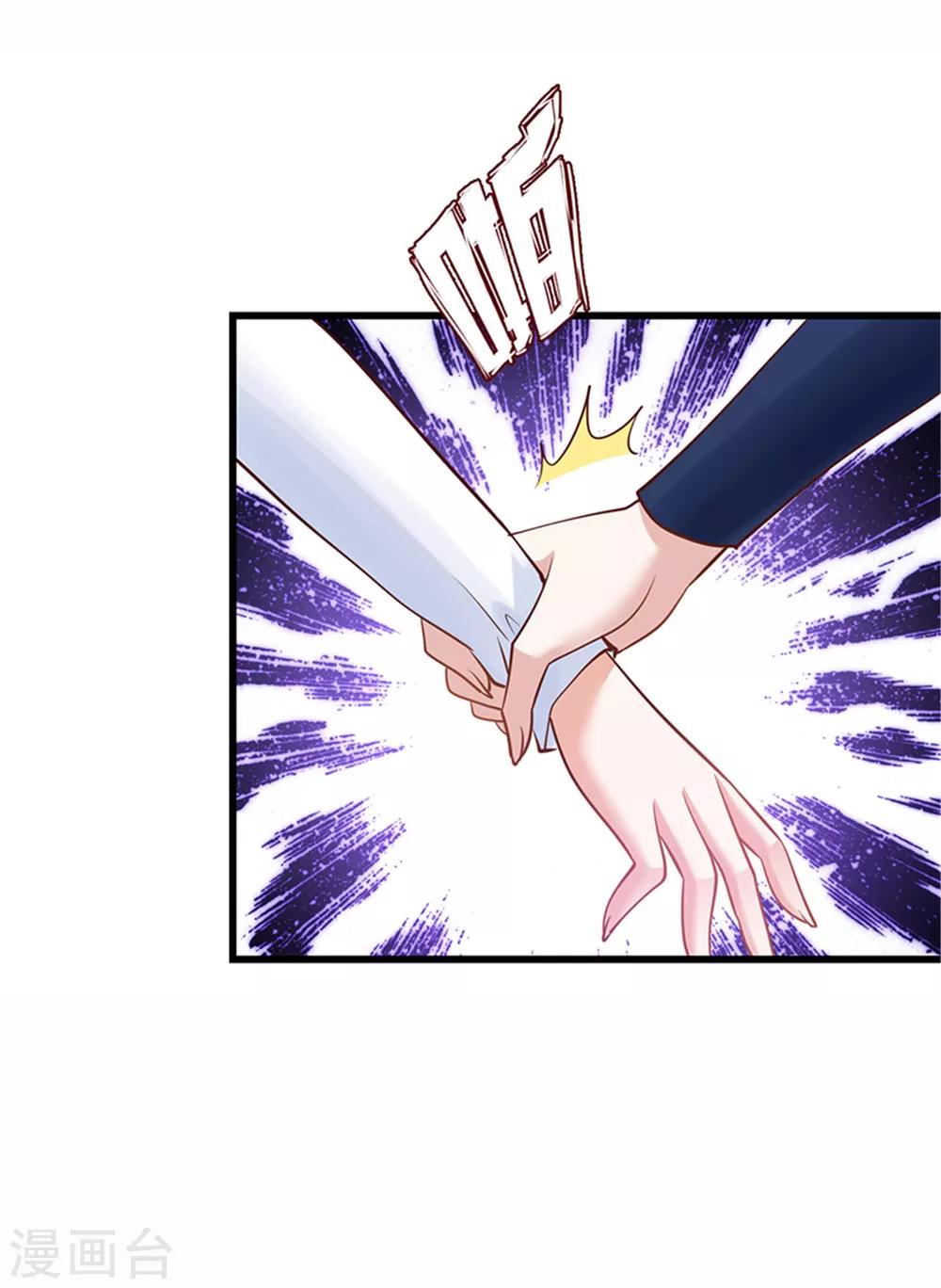 《陆少的暖婚新妻》第98话 第7页