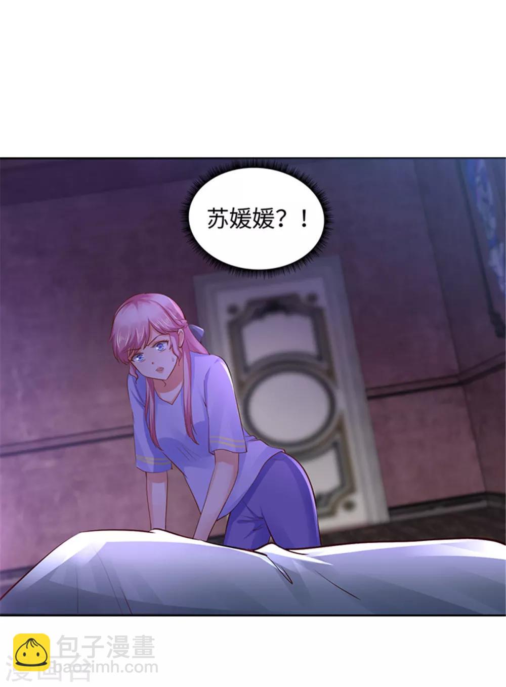 《陆少的暖婚新妻》第100话 第10页