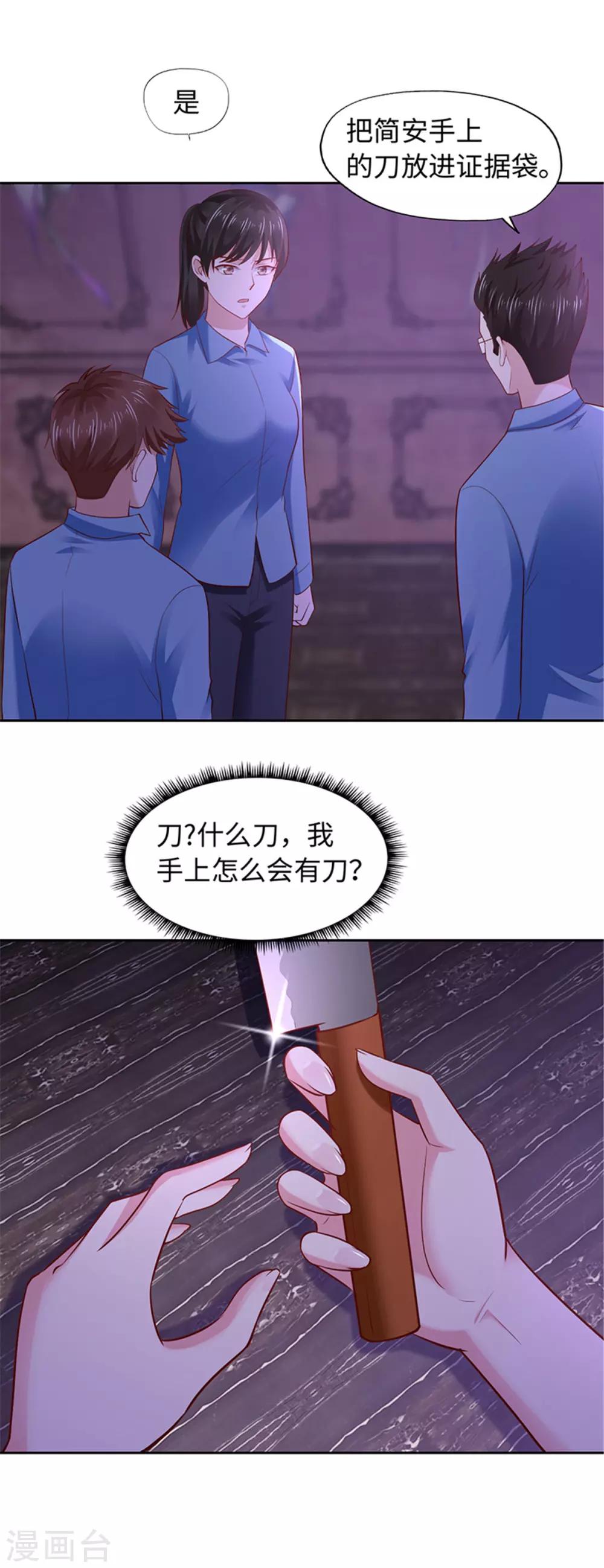 《陆少的暖婚新妻》第100话 第12页