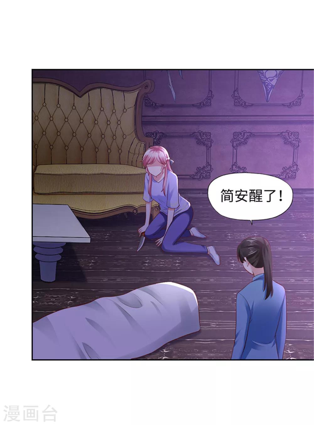 《陆少的暖婚新妻》第100话 第13页