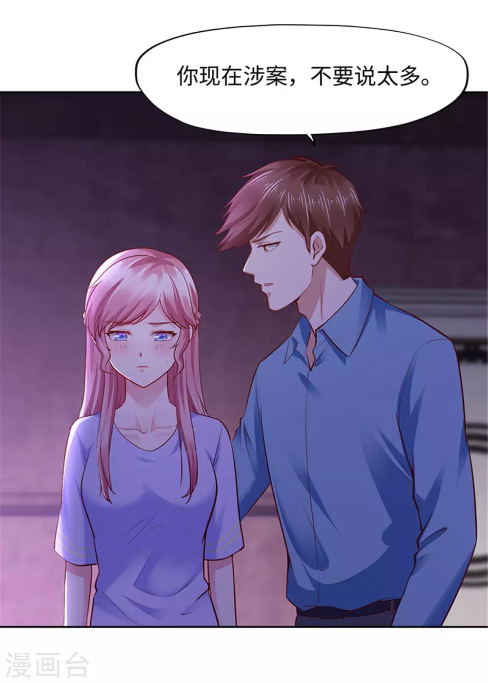 《陆少的暖婚新妻》第100话 第14页