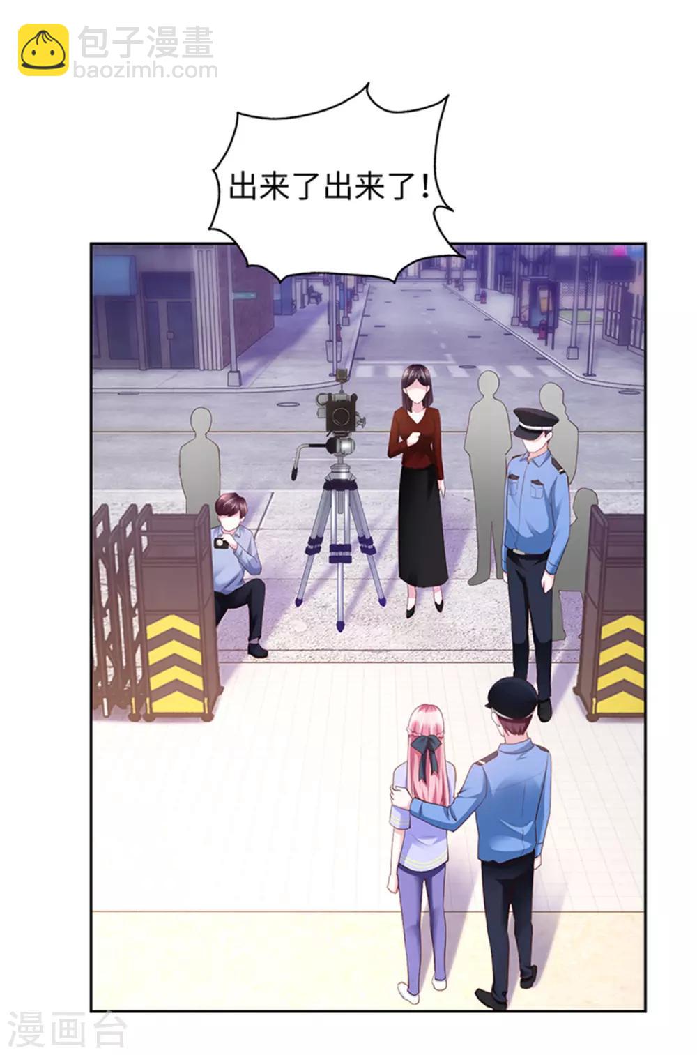 《陆少的暖婚新妻》第100话 第16页