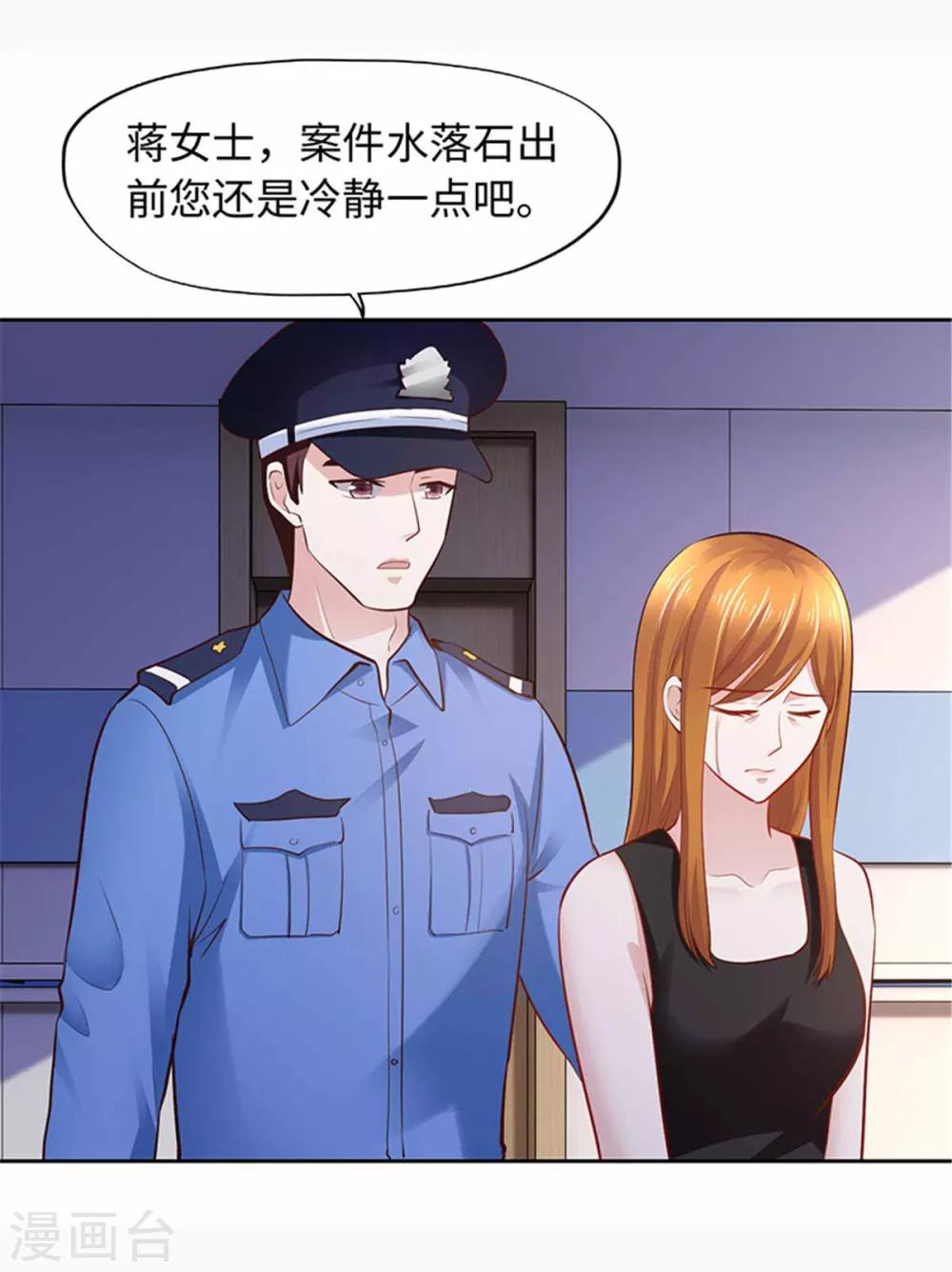 《陆少的暖婚新妻》第101话 第13页