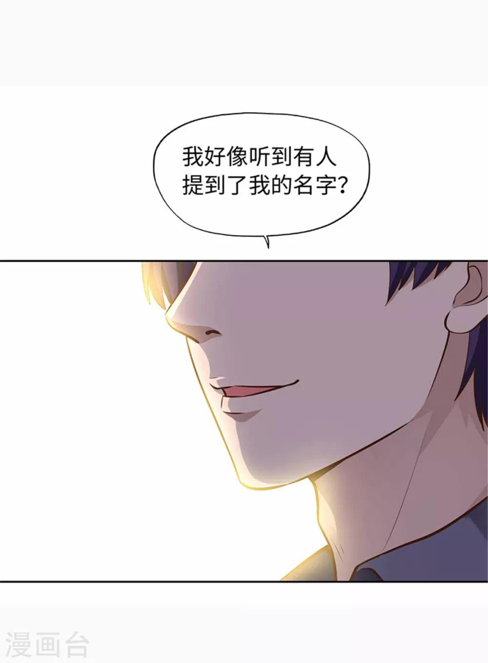 《陆少的暖婚新妻》第101话 第25页